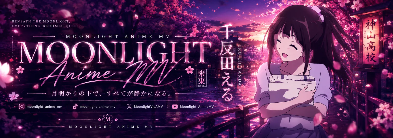 Moonlight Anime MV Banner